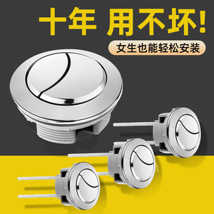 Toilet Lid Press Button, Water Tank Accessories, Universal Old-Fashioned Toilet Flush Switch Button Extension Rod
