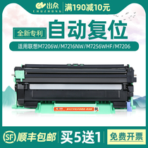 Superior applicable Lenovo M7206W cartridge M7216NW m7256whf toner cartridge m7206 printer cartridges lj2206w m1840 LT2