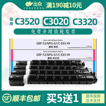 Canon c3020 compact applicable canon c3520 toner cartridge C3320L C3525 NPG-67 C3330 C3530 IR3020 complex