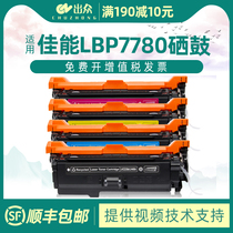 Superior applicable canon LBP7780 cartridge LBP7750cdn CRG-332 GPR29 LBP7780Cx LBP7784Cx
