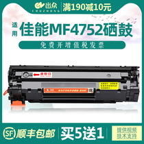 Canon mf4752 toner cartridge] outstanding application canon crg328 toner cartridge easy to add powder drying drum MF4830dG MF4570dn MF4710 ICMF