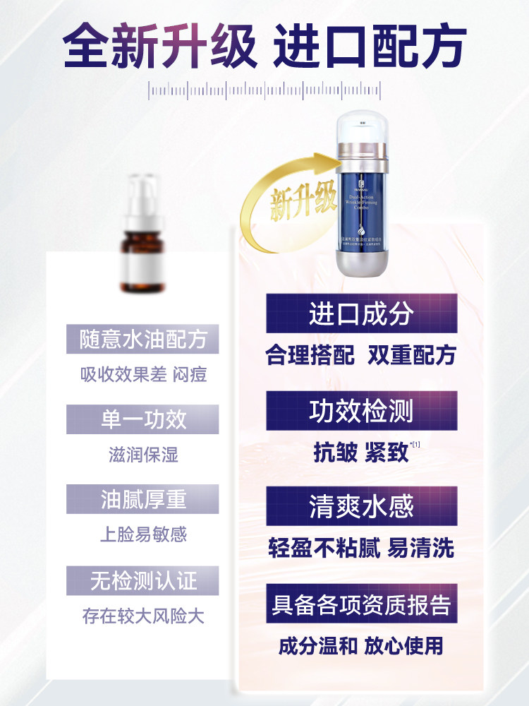 Falanxiu Double Anti-Wrinkle Firming Combination Essence Oil Firming Lotion
