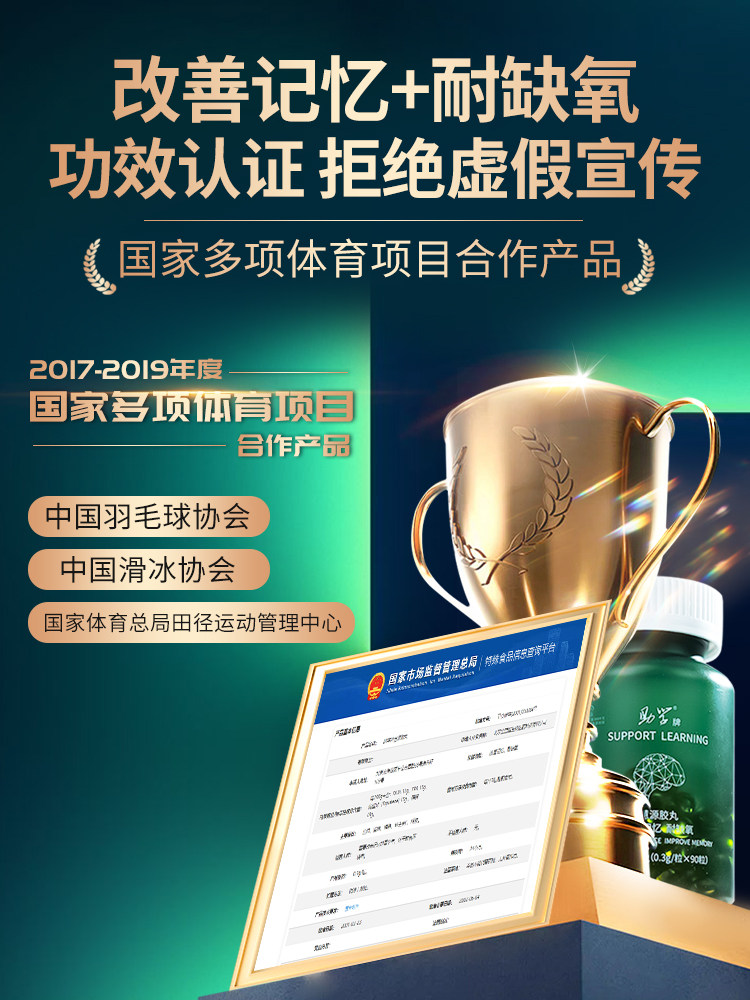 Falanxiu Educational Aid Dha Improves Students' Memory, Enhances Brain Function in Teenagers and Children, Supplements for Brain Oxygen Deficiency, Exam Preparation, Fish Oil