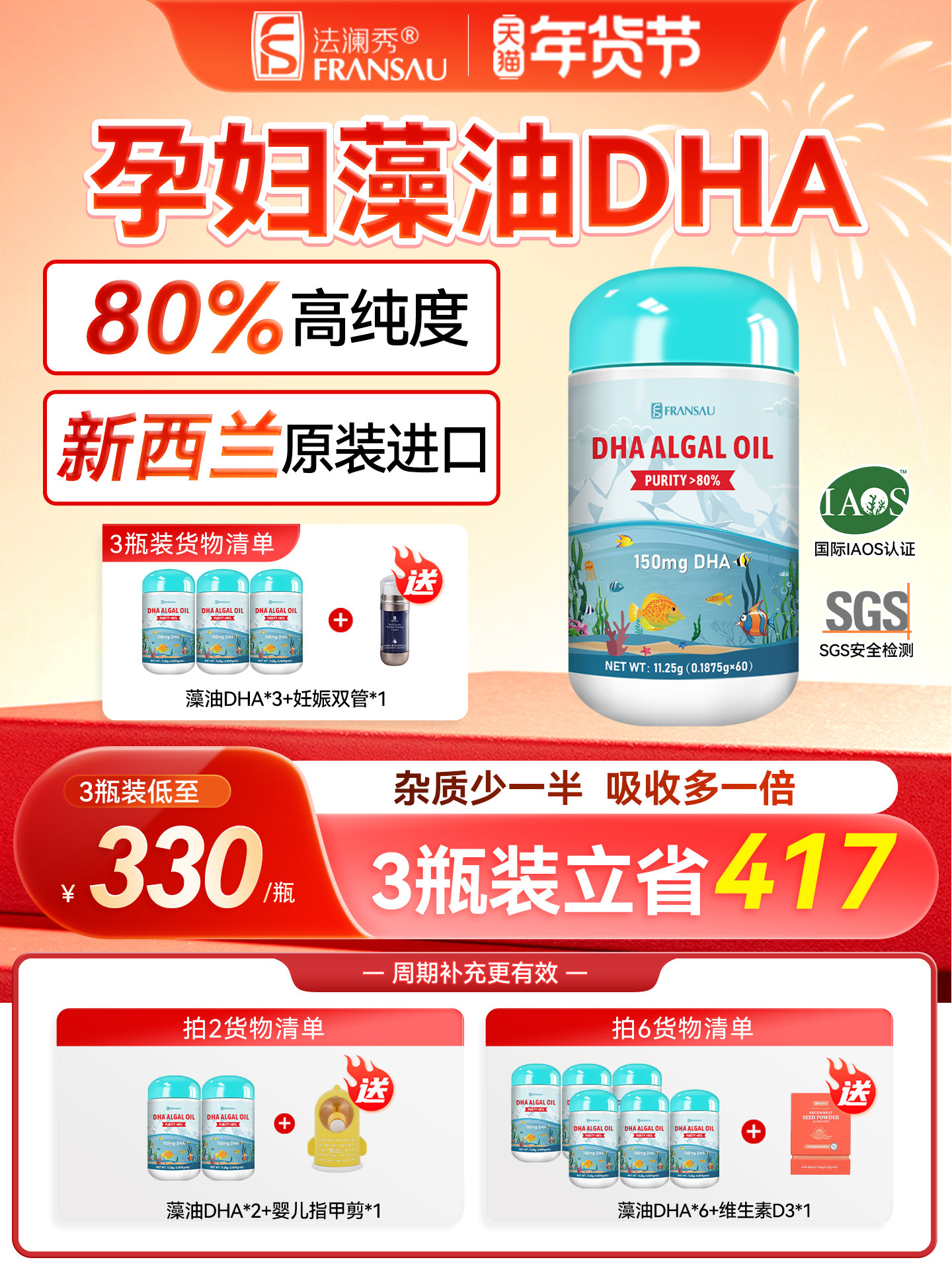 Falanxiu Dha Seaweed Oil for Pregnant Women, Children, Breastfeeding Period, Pregnancy, Young Kidsren, Students, Infant Nutrition official store Special Use