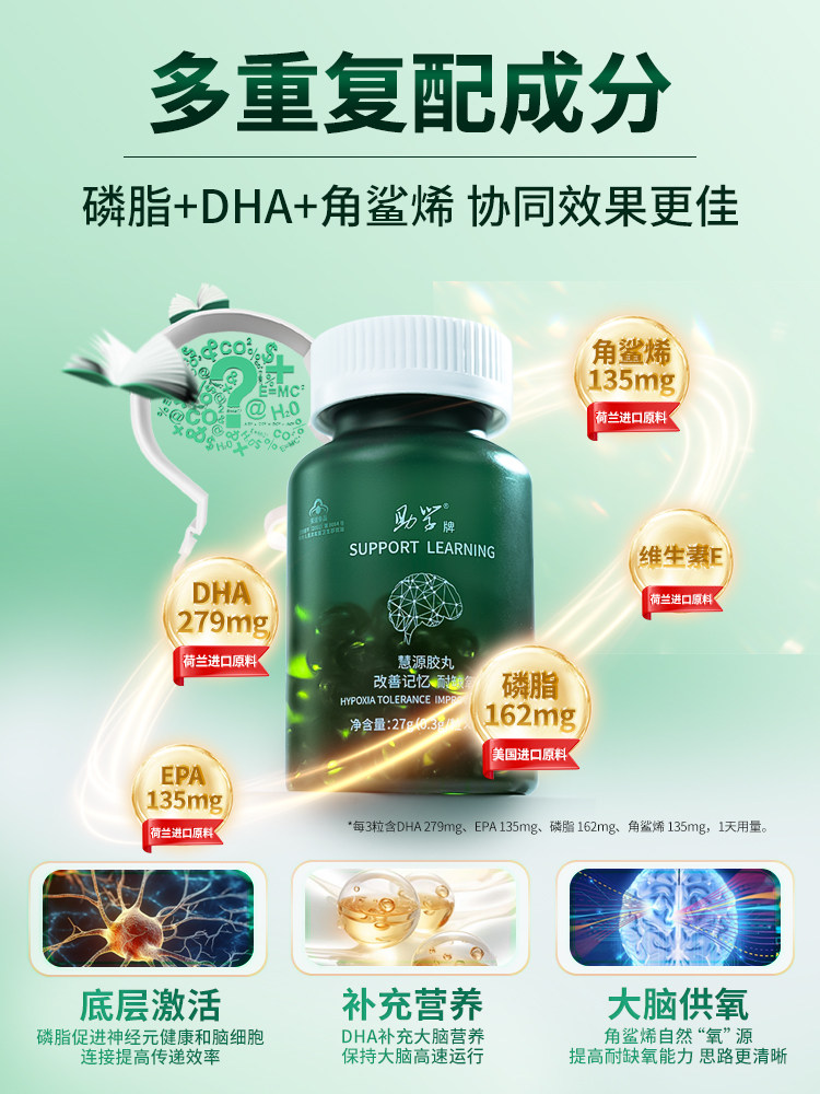 Falanxiu Educational Aid Dha Improves Students' Memory, Enhances Brain Function in Teenagers and Children, Supplements for Brain Oxygen Deficiency, Exam Preparation, Fish Oil
