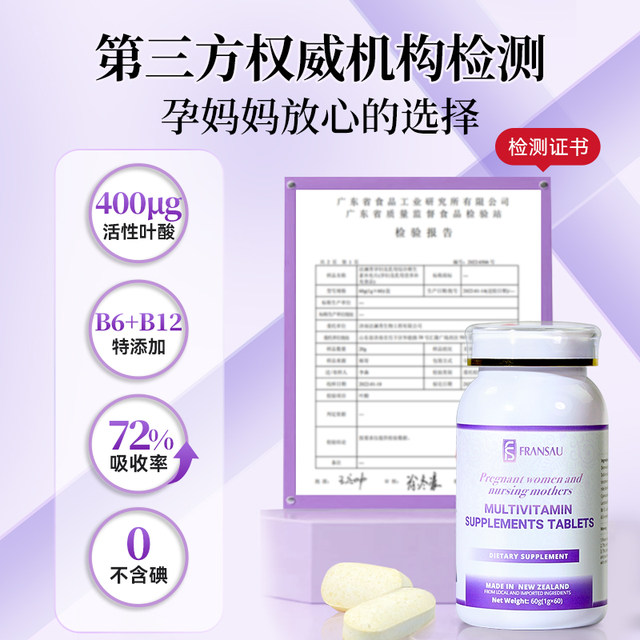 Falanxiu active folic acid ເມັດວິຕາມິນສໍາລັບແມ່ຍິງຖືພາ, ໂພຊະນາການປະສົມພິເສດສໍາລັບການກະກຽມການຖືພາ, probiotics ຄໍາຂອງແມ່ຍິງ