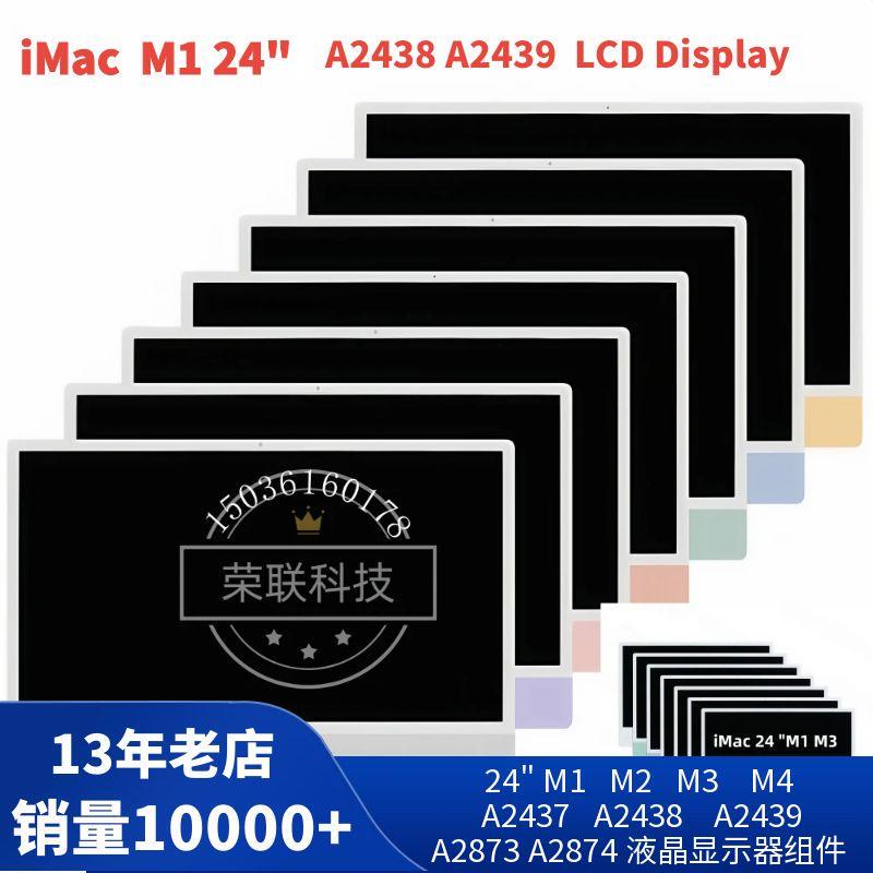 Apple Imac 24inch All-In-One Computer A2438 A2439 A2874 5K Screen Assembly Integrated Display External Screen