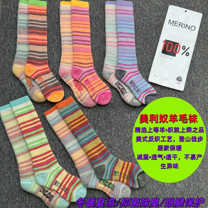 Merino 100% Wool Socks, Thickened for Full Body Warmth, Women's Hiking Long Tube Terry Socks for Outdoor Sports and Skiing Merino 100% Wool Socks, Thickened for Full Body Warmth, Women's Hiking Long Tube Terry Socks for Outdoor Sports and Skiing
