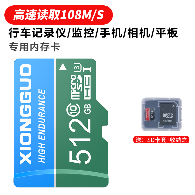 Super High Speed Card 512Gmobile phone memory card 128gtf card tachograph Memory high speed storage 256g monitor camera special-purpose Big card quality goods 512g camera Micro SD card 64gswitch currency