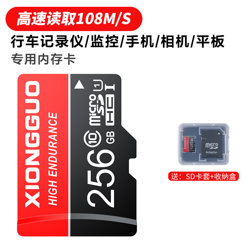 High Speed Card 256Gmobile phone memory card 128gtf card tachograph Memory high speed storage 256g monitor camera special-purpose Big card quality goods 512g camera Micro SD card 64gswitch currency