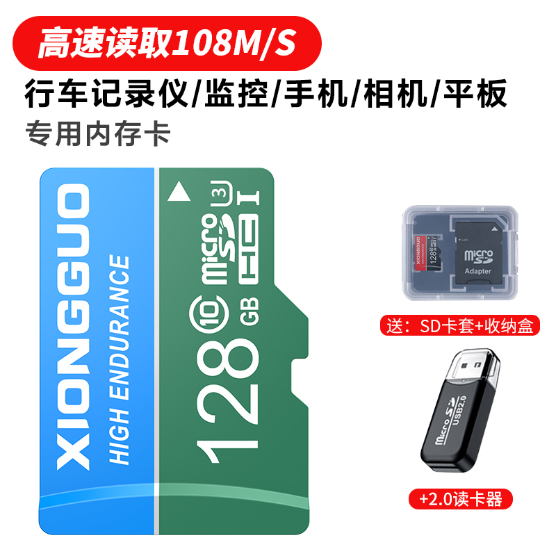 Super High Speed Card 128G [Special For U3 Dash Cam Monitoring Mobile Phone Camera Equipment] + 2.0 Card Readermobile phone memory card 128gtf card tachograph Memory high speed storage 256g monitor camera special-purpose Big card quality goods 512g camera Micro SD card 64gswitch currency