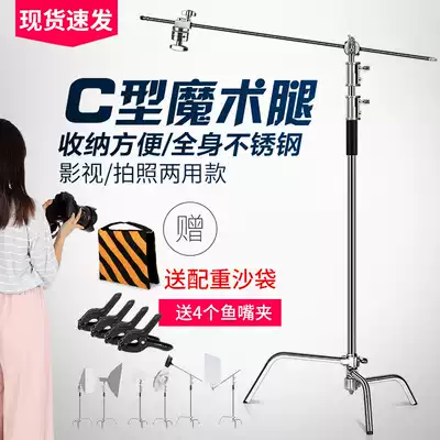 40 inch stainless steel C- shaped background frame photography magic leg lamp holder detachable cinema lamp tripod with crossbar cross arm flashing ceiling lamp rack indoor flag plate bracket photography lamp holder
