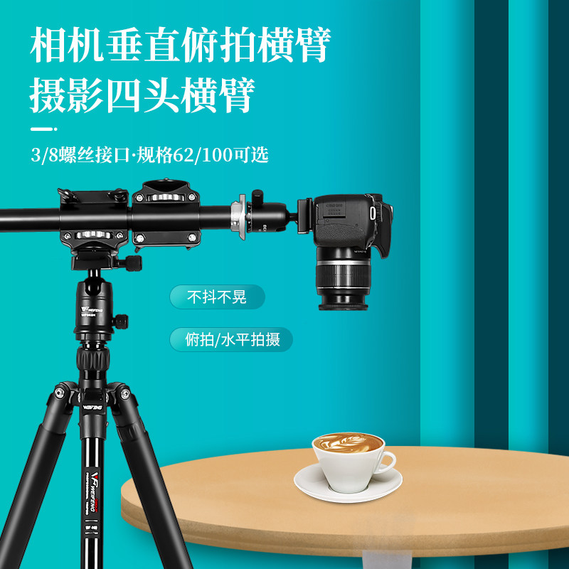 SLR camera stand Food still life clothing Down shot tripod Gimbal photography center axis horizontal extension rod Vertical bracket Mobile phone tripod cross arm 90 degree camera fixed bracket