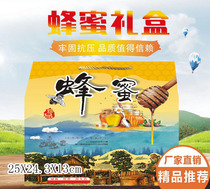 Honey packaging box Gift box 1 catty 2 catty two bottles containing Neto exquisite empty box Spot custom general gift box