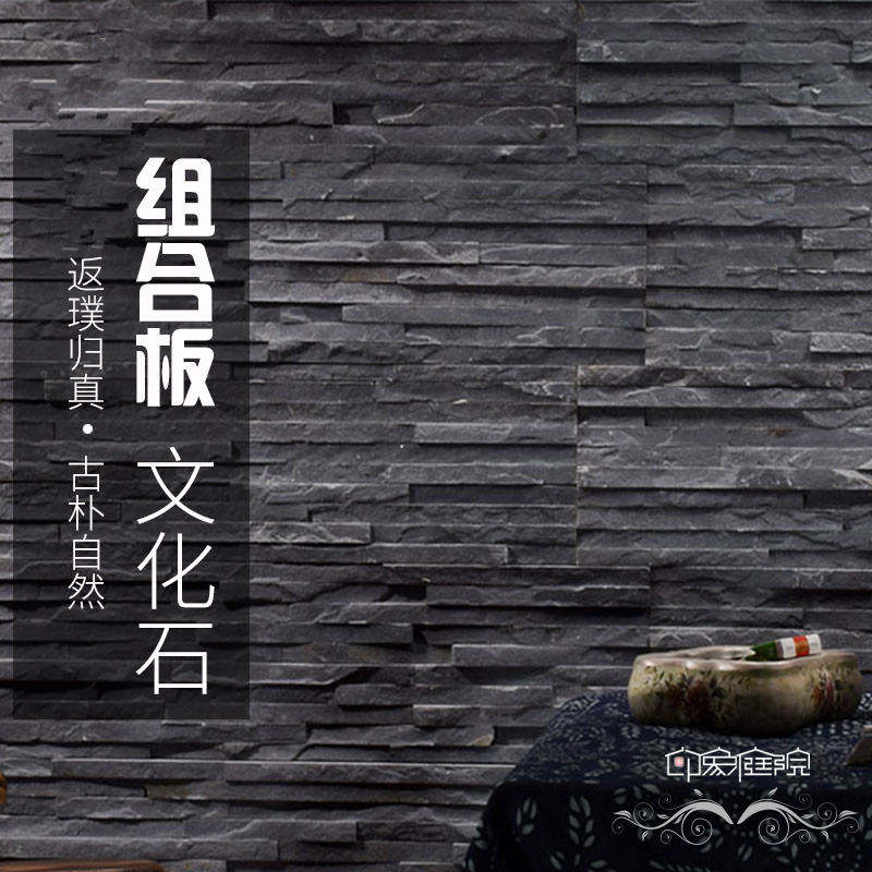 Natural cultural fossil wall brick combination board Nordic living room TV background wall brick villa courtyard wall exterior wall brick