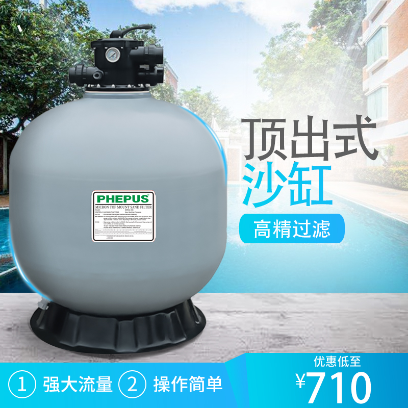 Swimming pool sand tank filter fish pond purification circulating water equipment sand tank purification filter system fish pond size