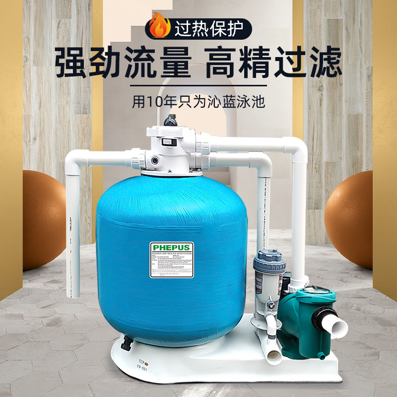 Swimming Pool Filtration Equipment Sand Cylinder Filter Circular Quartz Sand Cylinder Water Pump All-in-one Water Treatment Equipment-Taobao