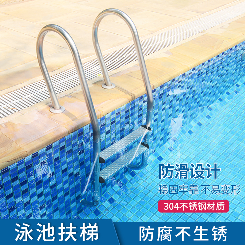 304 stainless steel swimming pool escalator climbing ladder water pedal underwater ladder 304 thickened can be customized non-slip