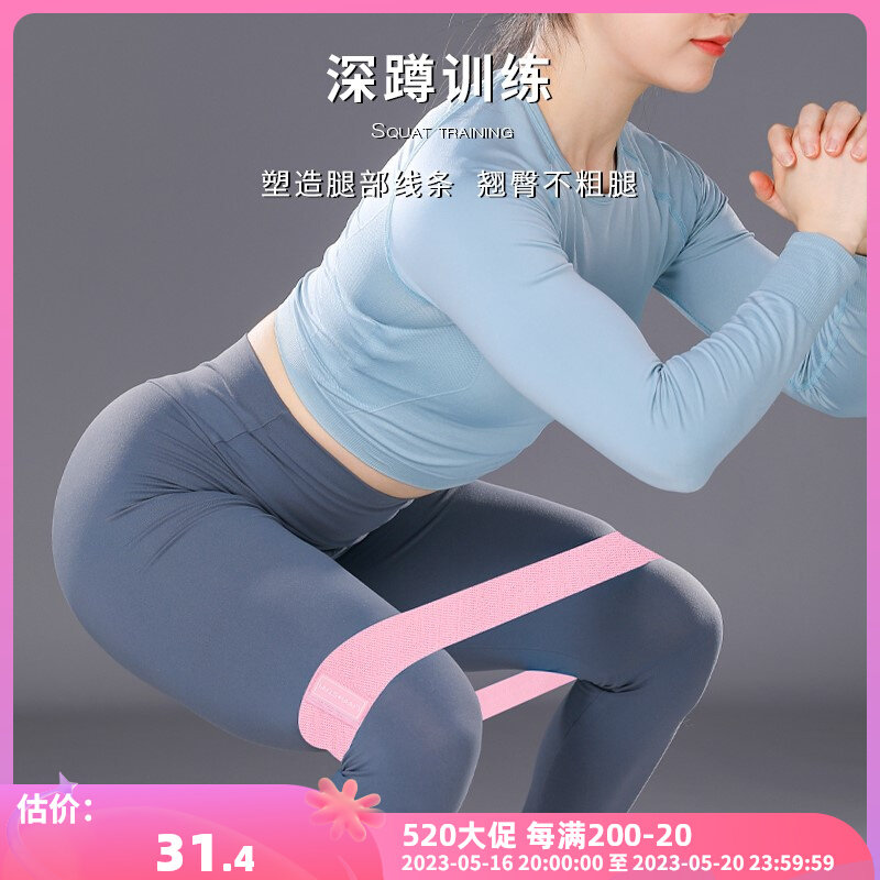 Laura Star elasticity with household squat hips lap yoga resistance belt stretching exercise fitness men and women abuse buttocks