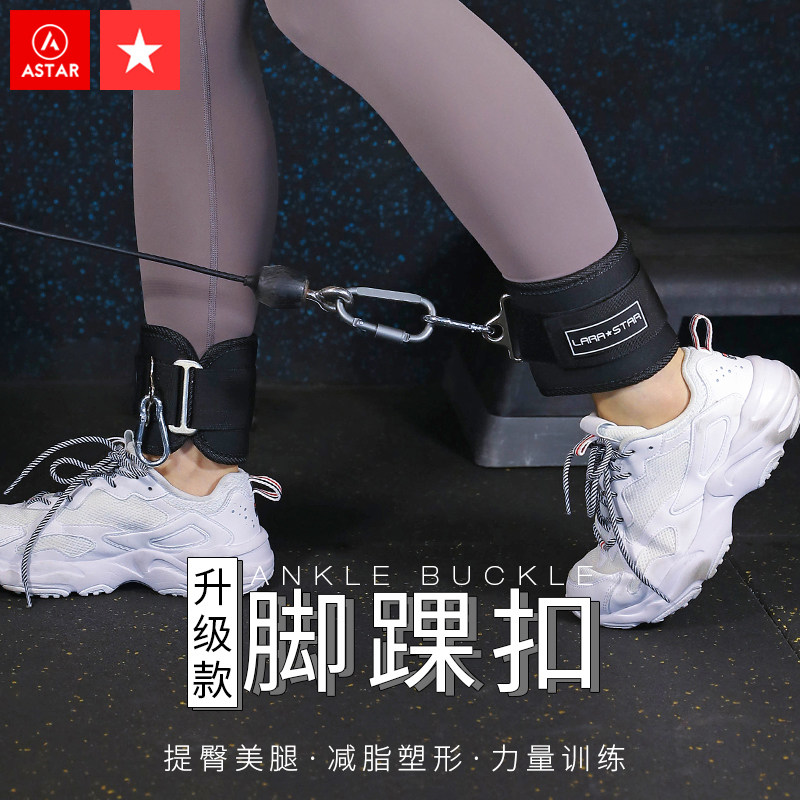 Laura Star 0126 Fitness ankle button and leg tied with leg and hips training Longgate frame larastar