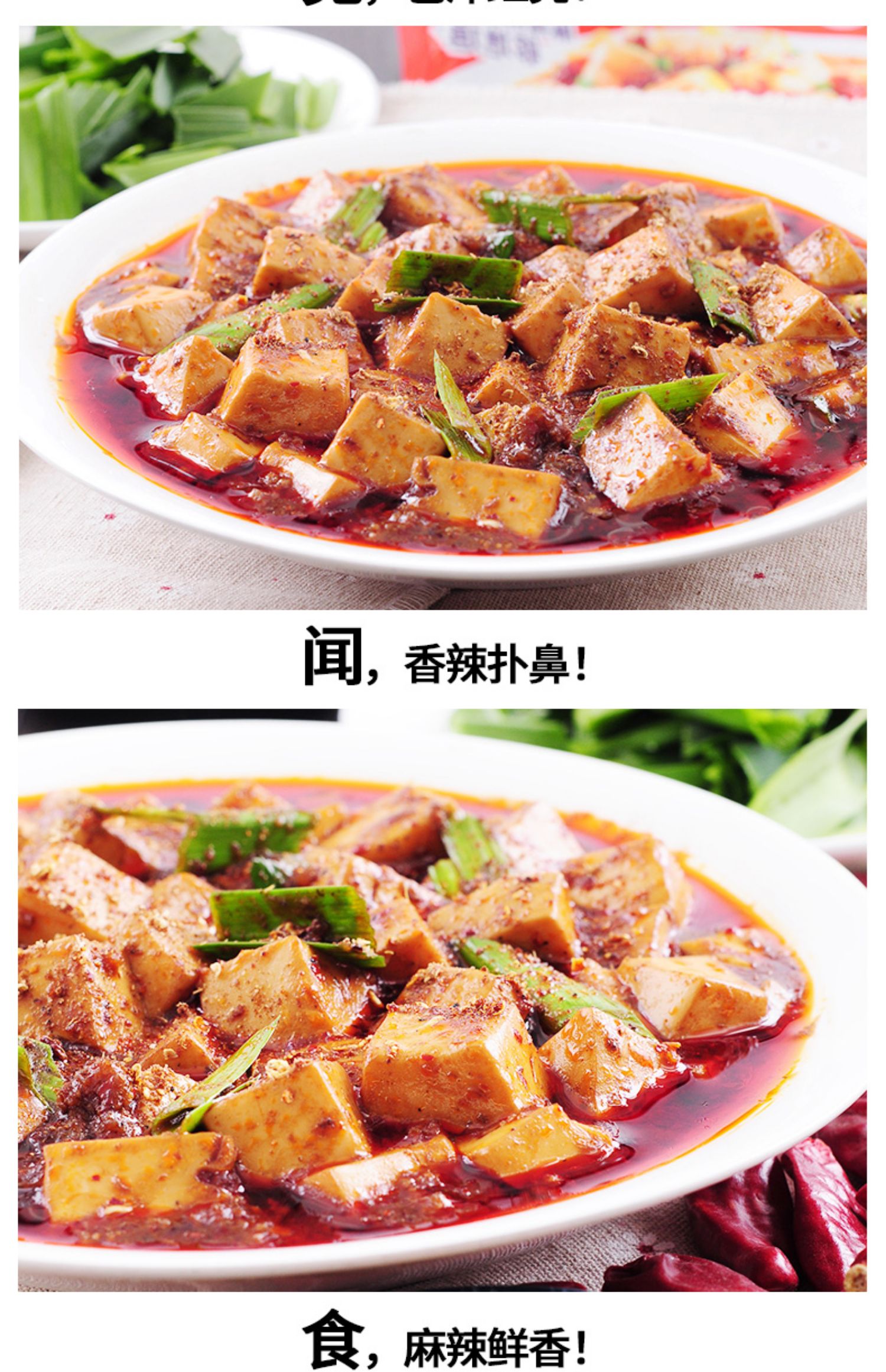 【好人家】麻婆豆腐调料80g*3包