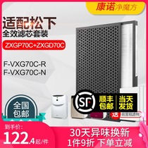 Fit Panasonic air purifier filter F-VXG70C F-VXG70C filter ZXGP ZXGD70C