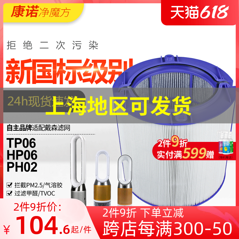 Adapted dyson Dyson air TP06 TP06 HP06 PH02 PH02 core HEPA activated carbon combined strainer