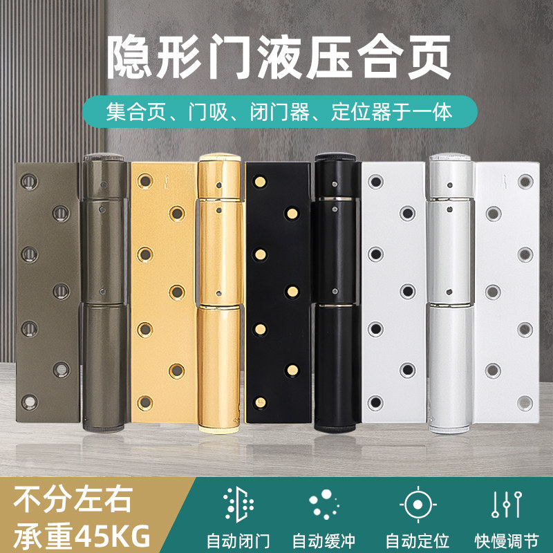Invisible door-to-door page can be slotted automatically shut door shut back door shutter hydraulic buffer hinge hinge