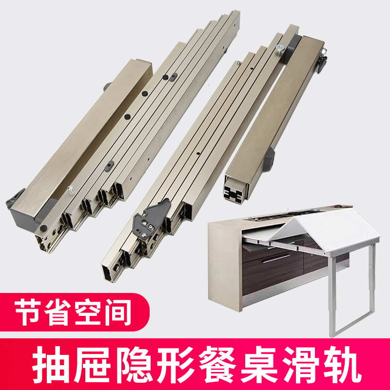 Bongoman integral cabinet flat push pull table slide kitchen island table accessories hidden telescopic folding table track