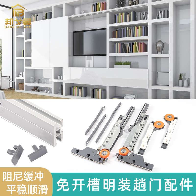Slot-free surface-mounted sliding door rail TV background wall push-pull sliding door sliding track bookcase display cabinet external hanging rail