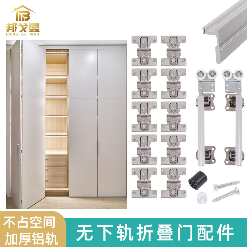 No lower rail wardrobe folding door hardware accessories two fold four door cloakroom sliding sliding door crane roller skate rail