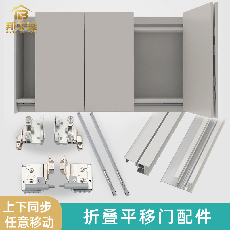 Wardrobe folding sliding door hardware accessories Cabinet door sliding damping cushioning lying flat on the door lift slide