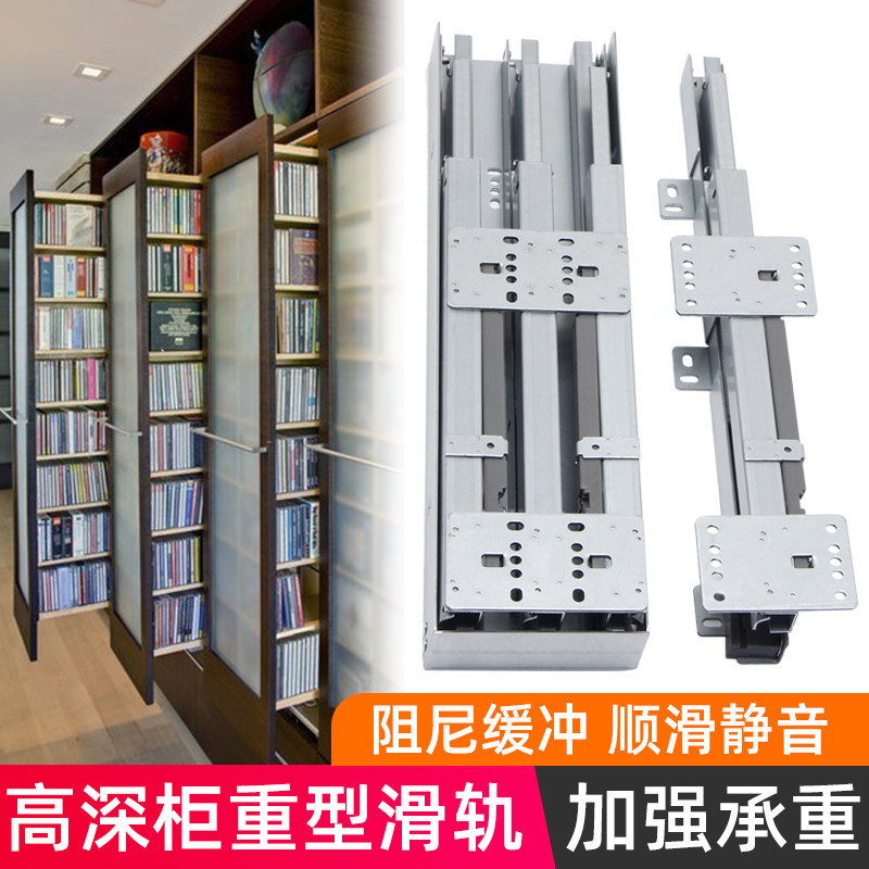 High and deep cabinet heavy-duty slide rail heaven and earth rail damping buffer push-pull vertical cabinet wardrobe thickened load-bearing upper and lower tracks