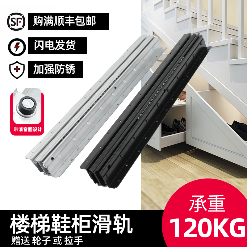Stairs shoe cabinet slide rail tobottom reinforced heavy duty 1m-meter three-section telescopic pull-out shoe cabinet Wine Cabinet Rail Slide-Taobao