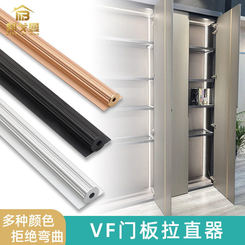 VF thickened section wardrobe door panel straightener Prevention door panel deformation straightening straightener aluminium alloy layering straightener