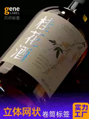 Creative stickers custom fashion stickers custom label stickers custom bottle stickers custom logo printing gift box stickers