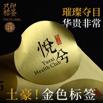 Gold self-adhesive label printing custom gold foil paper sticker Tea trademark custom-made label custom production