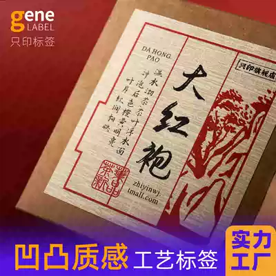 Retro texture stickers custom creative label printing stickers custom beef bottle stickers custom label making