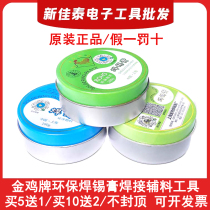 Golden Chicken Card Neutral Eco-friendly Soldering Flux soldering paste Soldering Paste Rosin Electric Soldering Oil Welding Accessories Tool