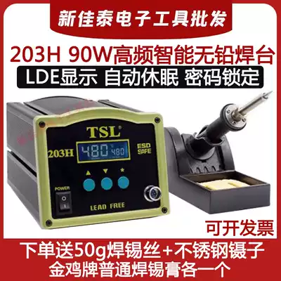 TSL203H 90W high frequency intelligent welding table automatic dormant constant temperature electric soldering iron electric soldering iron set soldering table