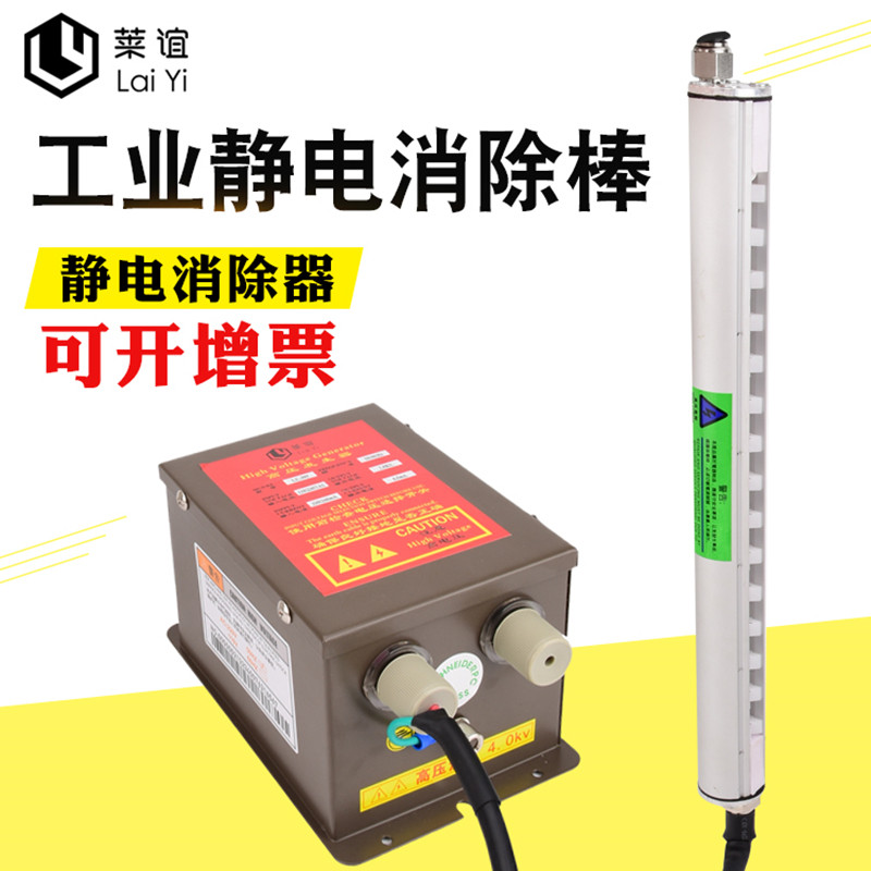 laiyi laiyi 009 in addition to static ion wind bar static eliminator industrial dust removal packaging machinery in addition to static bar