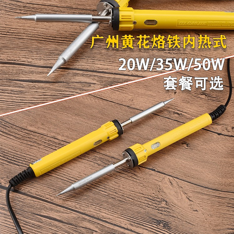 Guangzhou Huanghua Huanghua Interior Hot 450 soldering iron 435 with finger lamp constant temperature 35W maintenance household welding suit