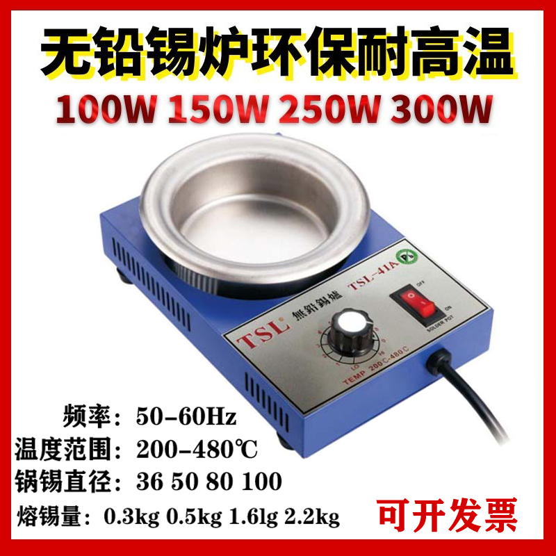 TSL thermoregulation plated titanium soldering stove tin pot impregnation furnace environmentally friendly melting small tin stove round hot tin 150W-300W