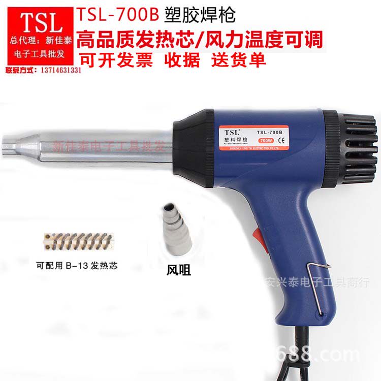 Plastic hot air tube industrial hot air tube plastic welding gun TSL-700B thermal shrinkage tube special sticker hair dryer