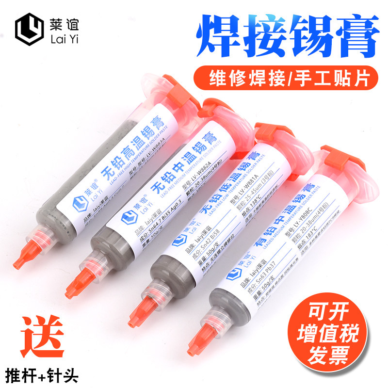 Syringe tin paste smt patch maintenance LED low temperature welding tin paste BGA syringe solder paste with tin paste 50g