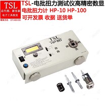 TSL-electric batch torque force tester high precision digital display electric batch torque meter HP-10 HP-100 electric batch number display instrument