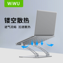 wiwu laptop stand bracket desktop aluminum alloy heat dissipation increase folding portable floating shelf Office suitable for Apple MacBook portable adjustable lifting base cervical spine