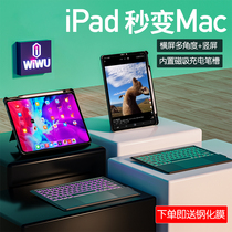 wiwu is suitable for Apple 2021 iPad Bluetooth keyboard iPadPro 11 inch 12 9 keyboard 10 9 inch 2020 air4 magnetic separation all-in-one