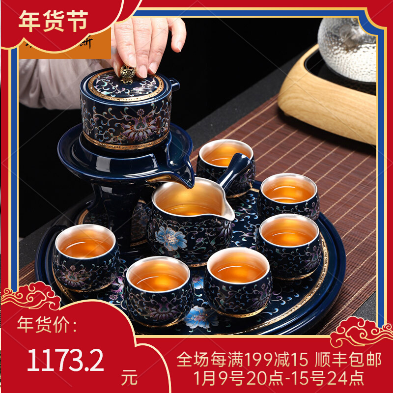 Banderas gilt Stone Mill tea set rotating water automatic filter Chinese household living room tea cup