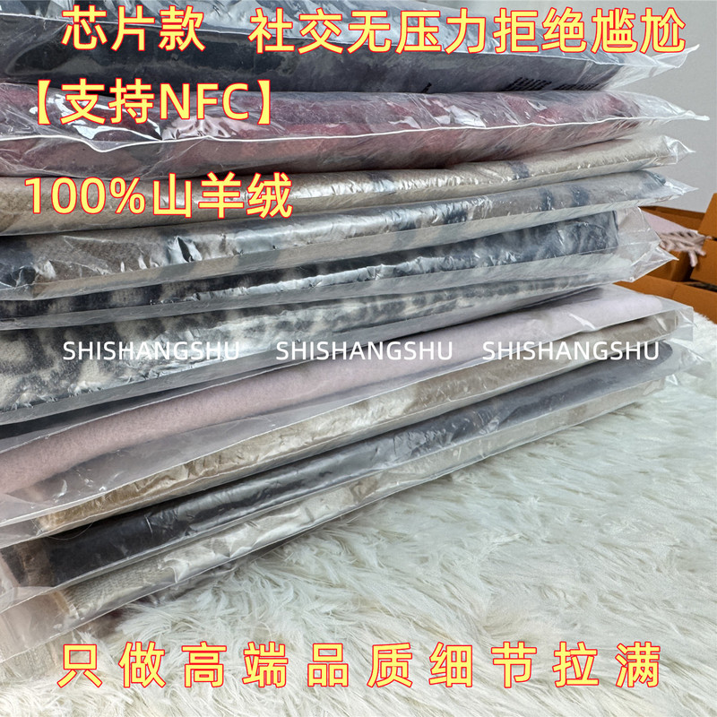 Shishangshu Correct Chip Version Unisex Double-Sided Warm Cashmere Scarf Wool Neck Warmer Shawl